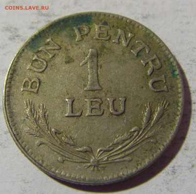 1 лей 1924 без молнии Румыния №1 01.04.2022 22:00 МСК - CIMG4883.JPG