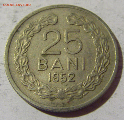 25 бани 1952 Румыния №1 01.04.2022 22:00 МСК - CIMG4903.JPG