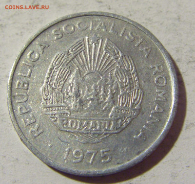 15 бани 1975 Румыния №1 01.04.2022 22:00 МСК - CIMG4921.JPG