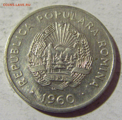 15 бани 1960 Румыния №1 01.04.2022 22:00 МСК - CIMG4929.JPG