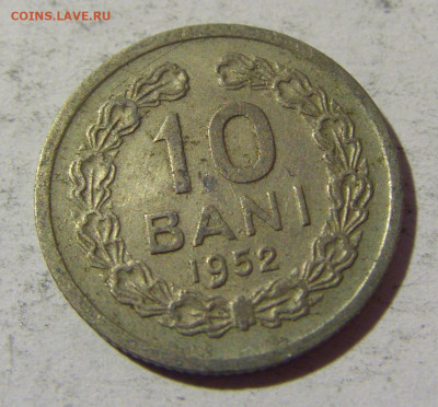 10 бани 1952 Румыния №1 01.04.2022 22:00 МСК - CIMG4943.JPG