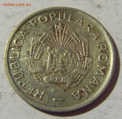 10 бани 1954 Румыния №2 01.04.2022 22:00 МСК - CIMG4953.JPG