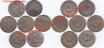 20 Копеек 1923,24,31,32,33,41,51. До 21.11.11 в 21.30 Мск - 13.JPG