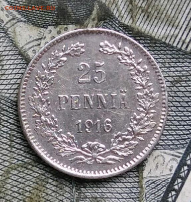 Русская Финляндия 25 пенни 1916 года до 31.03.2022 - IMG_20220326_231821