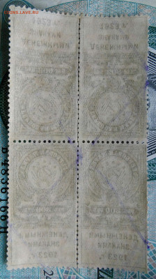 Гербовая марка 300 рублей 1923 года сцепка до 31.03.2022 - IMG_20220326_232136