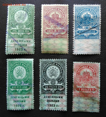 лот Гербовых марок 1918-1923 года до 31.03.2022 - IMG_20220326_232225