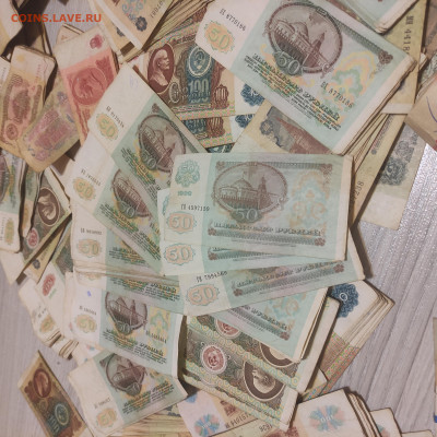 Банкноты СССР 1961-1992 гг 2200+ штук. До 30.03. в 22.00 МСК - IMG_20220327_002219