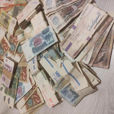 Банкноты СССР 1961-1992 гг 2200+ штук. До 30.03. в 22.00 МСК - IMG_20220327_002001