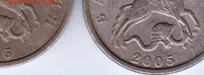 5 копеек 2005 г. "М" шт. "А" и "В"  до 02.04.22 г в 23.00 - 007