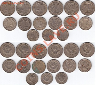 10, 15, 20 Копеек До 1961 года. До 21.11.11 в 21.30 Москвы - 14.JPG