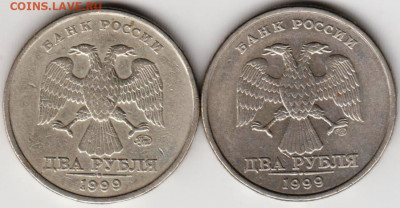 2 рубля 1999 г. "ММД" и "СПМД" до 02.04.22 г в 23.00 - 020