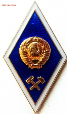 Ромб. Технический институт. ЛМД. СССР ★ - IMG_20220327_104154