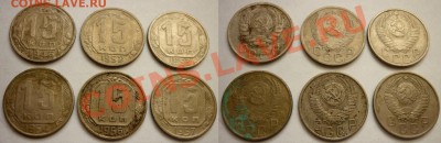 10, 15, 20 Копеек До 1961 года. До 21.11.11 в 21.30 Москвы - 7.JPG