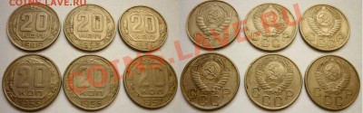 10, 15, 20 Копеек До 1961 года. До 21.11.11 в 21.30 Москвы - 8.JPG