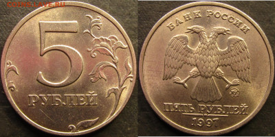 5 рублей 1997ммд и 1998ммд в блеске до 02 04 2022 22-00 мск - IMG_4143