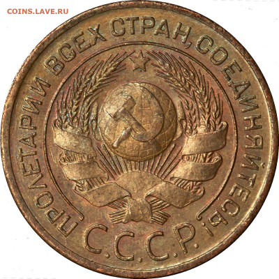 3 копейки 24 г. шт.1.2 - гравировки - 3083a