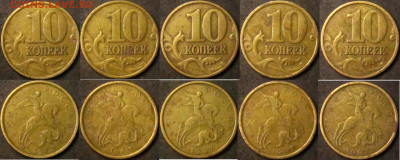 10 копеек 1997м 20 штук и 1997сп 10 штук до 02 04 22 22-00 м - IMG_4052
