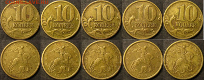 10 копеек 1997м 20 штук и 1997сп 10 штук до 02 04 22 22-00 м - IMG_4082