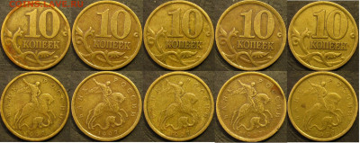 10 копеек 1997м 20 штук и 1997сп 10 штук до 02 04 22 22-00 м - IMG_4147