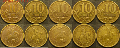 10 копеек 1997м 20 штук и 1997сп 10 штук до 02 04 22 22-00 м - IMG_4157