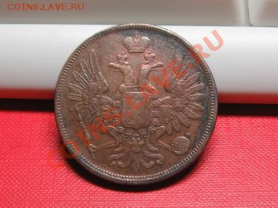 5 копеек 1857 год.ЕМ.до 18.11.11.  21-00 - IMG_6279.JPG