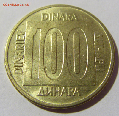 100 динар 1989 Югославия №2 02.04.2022 22:00 МСК - CIMG5007.JPG