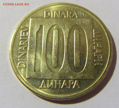 100 динар 1988 Югославия №1 02.04.2022 22:00 МСК - CIMG5011.JPG
