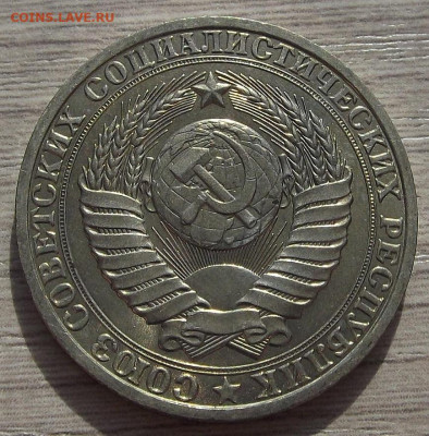 1 рубль 1980 до 31 марта в 22.00 - red3256723.JPG