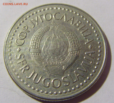 20 динар 1987 Югославия №1 02.04.2022 22:00 МСК - CIMG5037.JPG
