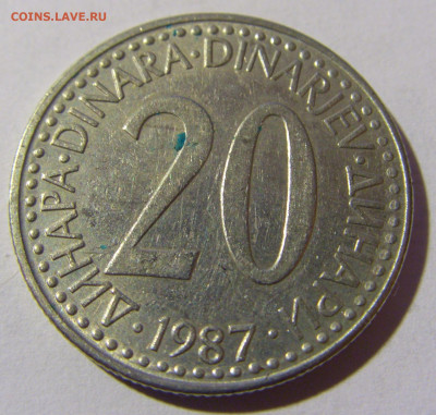 20 динар 1987 Югославия №1 02.04.2022 22:00 МСК - CIMG5035.JPG