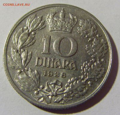 10 динар 1938 Югославия №1 02.04.2022 22:00 МСК - CIMG5039.JPG