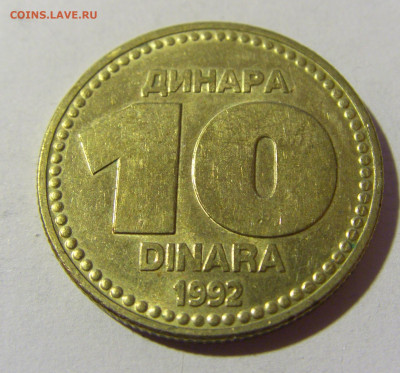 10 динар 1992 Югославия №1 02.04.2022 22:00 МСК - CIMG5061.JPG