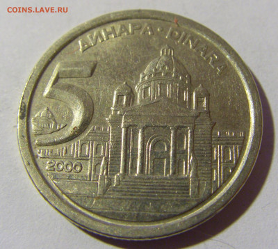 5 динар 2000 Югославия №1 02.04.2022 22:00 МСК - CIMG5073.JPG