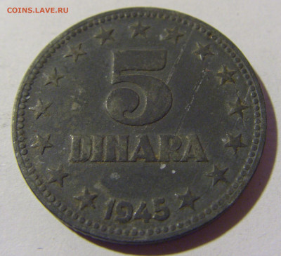 5 динар 1945 Югославия №2 02.04.2022 22:00 МСК - CIMG5085.JPG