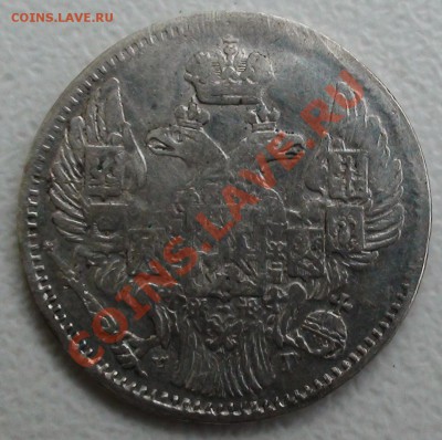 5 копеек 1833 СПБ НГ - DSC03935.JPG