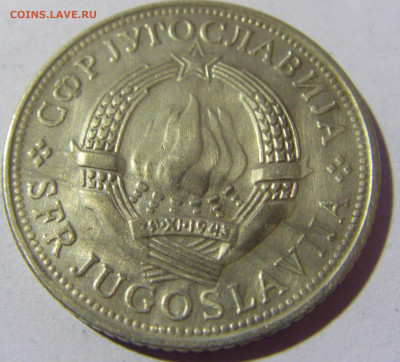 5 динар 1975 30 лет Победы Югославия №2 02.04.2022 22:00 МСК - CIMG5103.JPG