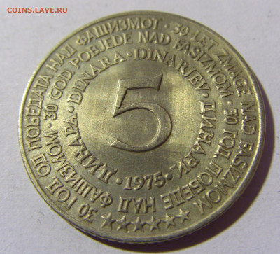 5 динар 1975 30 лет Победы Югославия №2 02.04.2022 22:00 МСК - CIMG5101.JPG