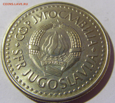 5 динар 1992 мед-никель Югославия №1 02.04.2022 22:00 МСК - CIMG5111.JPG