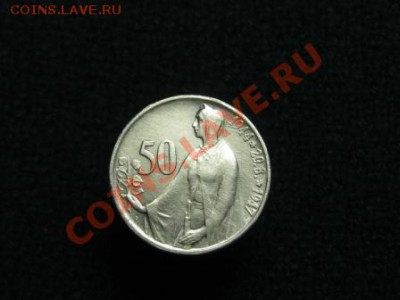 50 кр.Чехословакия. 1947 г. Серебро. до 18.11.11.  21-00 - IMG_6272.JPG