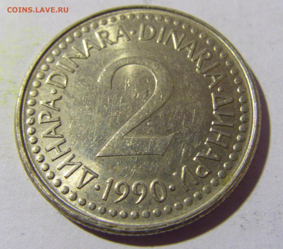 2 динара 1990 Югославия №1 02.04.2022 22:00 МСК - CIMG5129.JPG