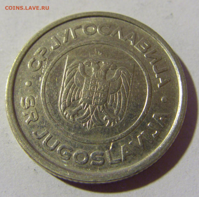 2 динара 2002 Югославия №1 02.04.2022 22:00 МСК - CIMG5143.JPG