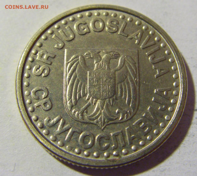 1 динар 1999 Югославия №1 02.04.2022 22:00 МСК - CIMG5159.JPG