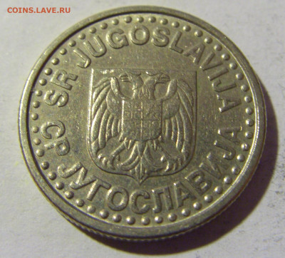 1 динар 1999 Югославия №2 02.04.2022 22:00 МСК - CIMG5163.JPG