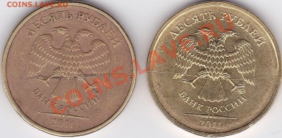 Полные расколы 10 руб 2011, оценка? - IMG_0004