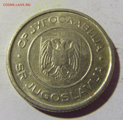 1 динар 2002 Югославия №1 02.04.2022 22:00 МСК - CIMG5175.JPG