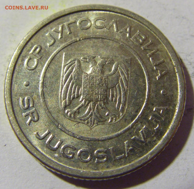 1 динар 2002 Югославия №2 02.04.2022 22:00 МСК - CIMG5179.JPG