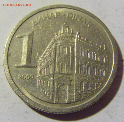 1 динар 2000 Югославия №1 02.04.2022 22:00 МСК - CIMG5181.JPG