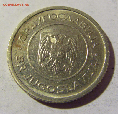 1 динар 2000 Югославия №2 02.04.2022 22:00 МСК - CIMG5187.JPG