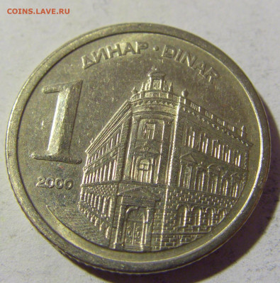 1 динар 2000 Югославия №2 02.04.2022 22:00 МСК - CIMG5185.JPG