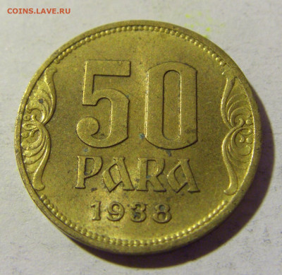 50 пара 1938 Югославия №1 02.04.2022 22:00 МСК - CIMG5197.JPG